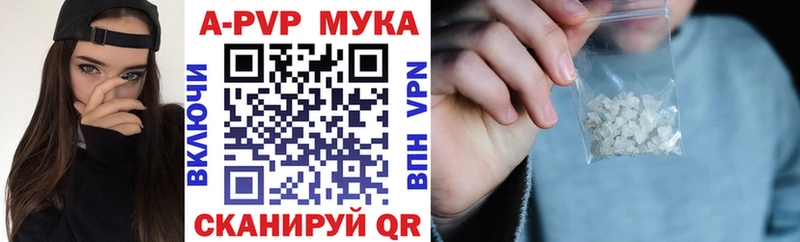 A PVP Соль  купить   Троицк 