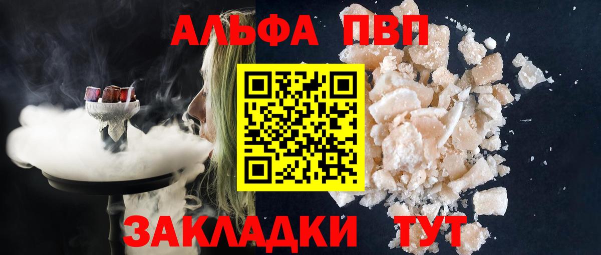 A-PVP Соль  A-PVP Соль  Alpha PVP  Вход с VPN  Троицк 