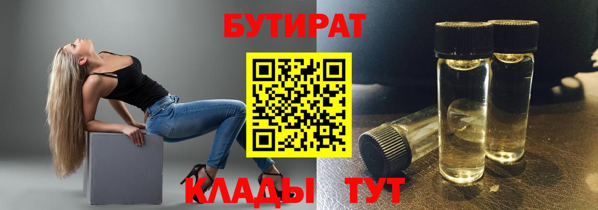 Конопля  Троицк  Кокаин  Кетамин  МЕФ кристаллы  ГАШИШ  Вход с VPN 