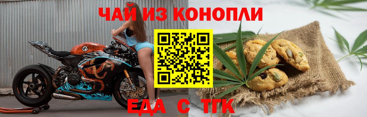Canna-Cookies конопля  Вход с VPN  Троицк 
