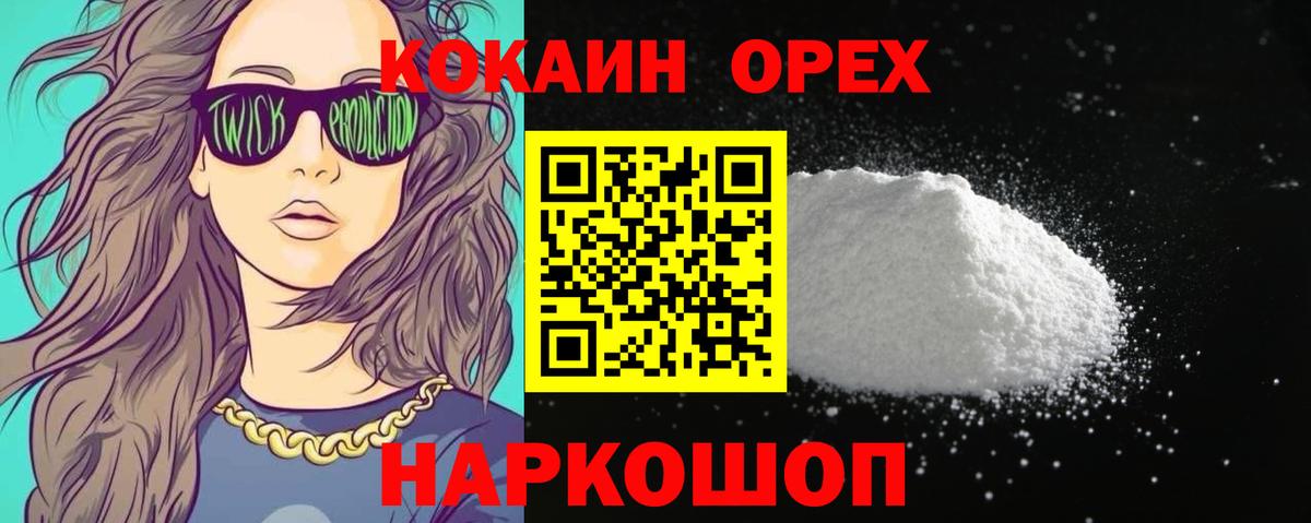 Кокаин Columbia Троицк
