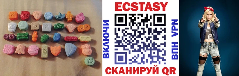 цены наркотик  Троицк  Ecstasy диски 