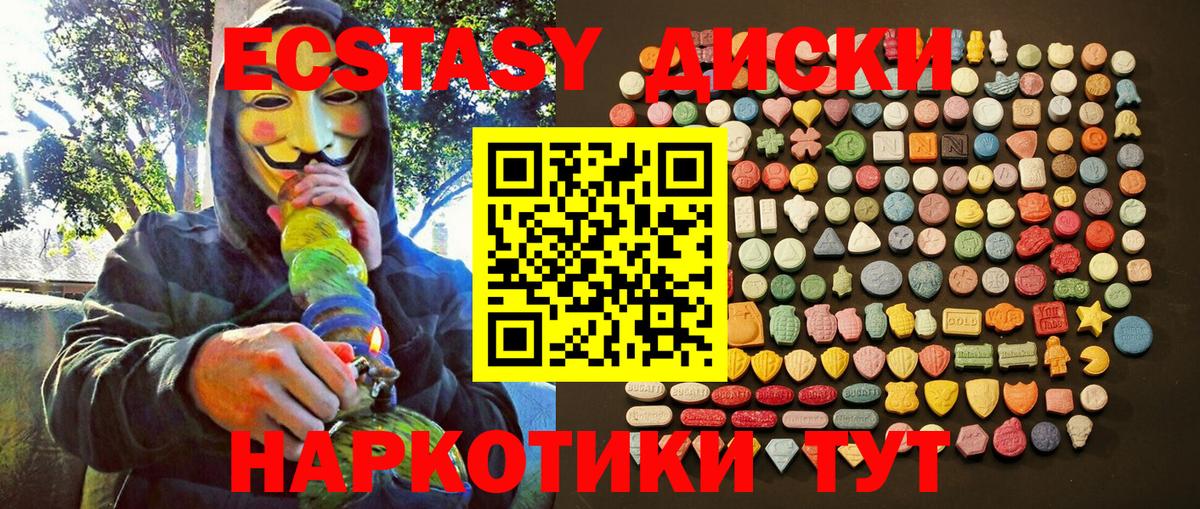 Экстази MDMA  Вход с VPN  Экстази  Троицк  Ecstasy Philipp Plein 