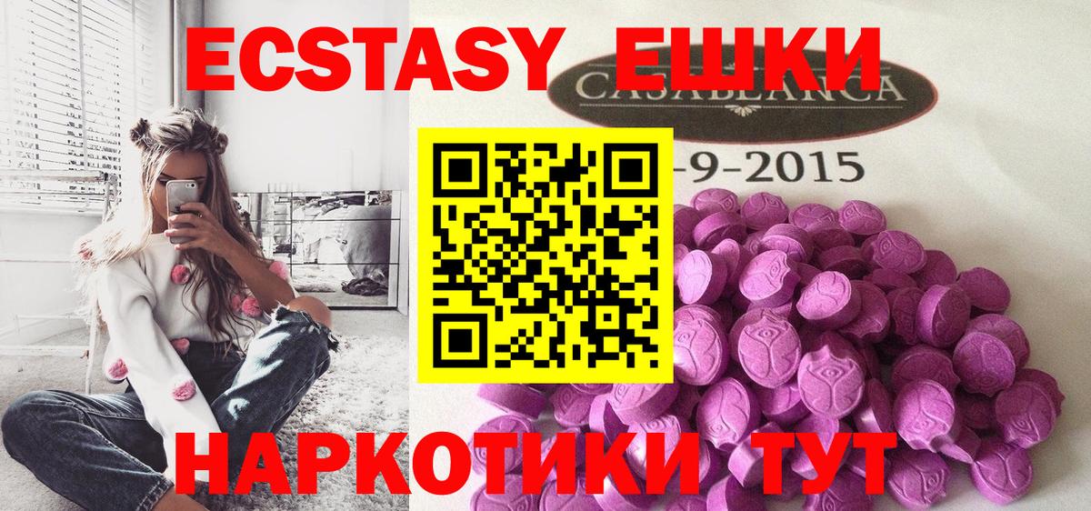 ЭКСТАЗИ VHQ Троицк