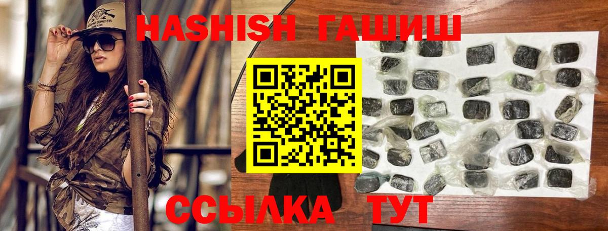 Гашиш hashish Троицк