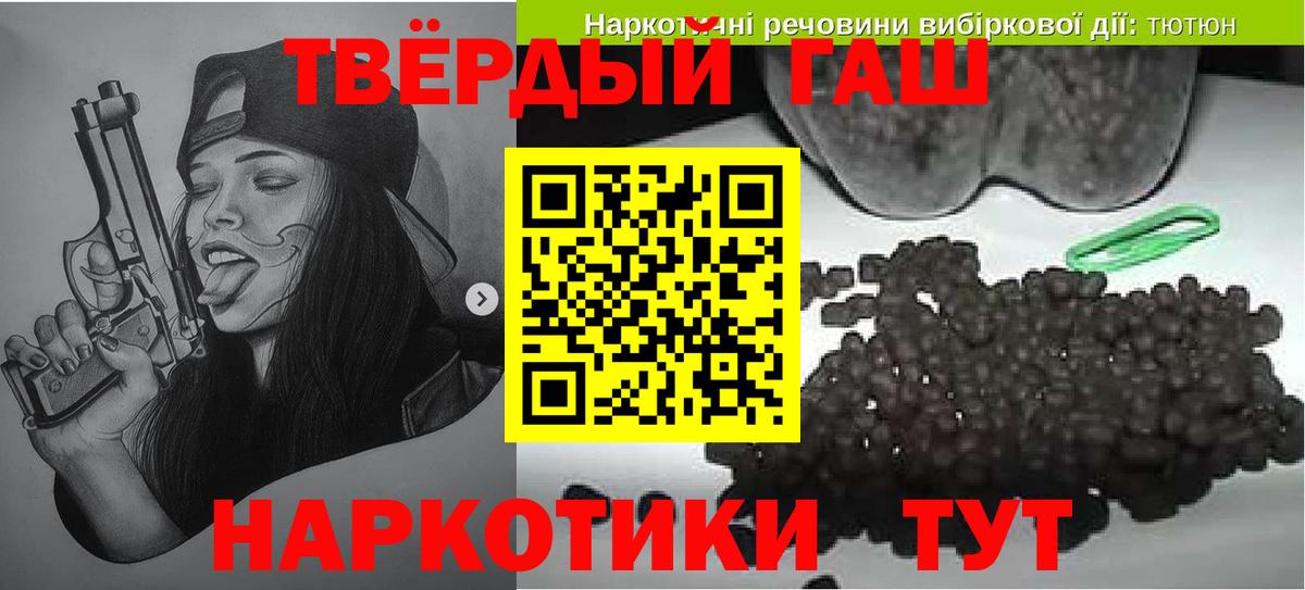 Троицк  ГАШИШ Изолятор  Вход с VPN  Гашиш гашик 