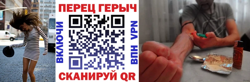 Героин Heroin  ОМГ ОМГ ONION  Троицк  закладка 