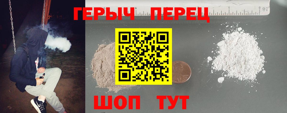 ГЕРОИН Heroin  Героин  Троицк  Вход с VPN 