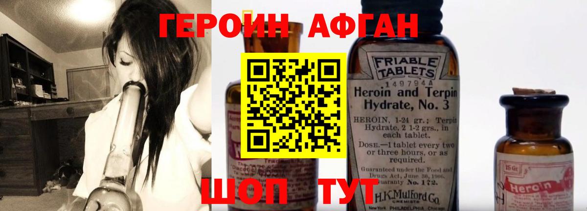 ГЕРОИН гречка Троицк