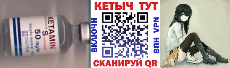 закладка  Троицк  КЕТАМИН VHQ 
