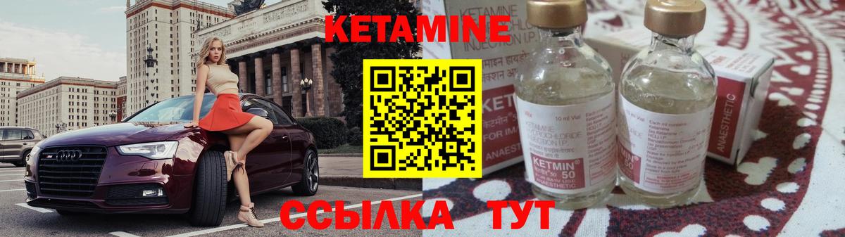 КЕТАМИН VHQ  Кетамин ketamine  Вход с VPN  omg как войти  Троицк 