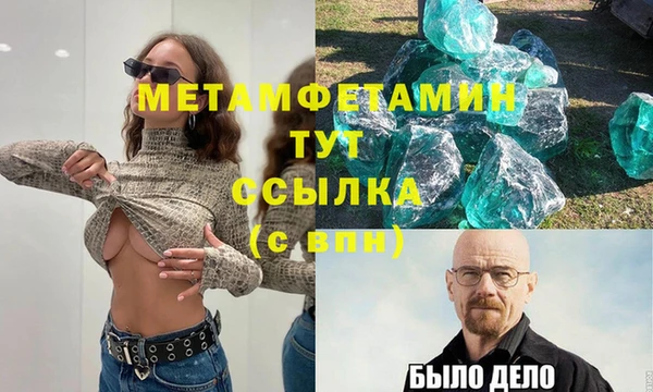метамфетамин Михайловск