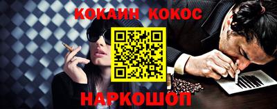 кокаин Славянск-на-Кубани