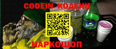 бутират Сланцы