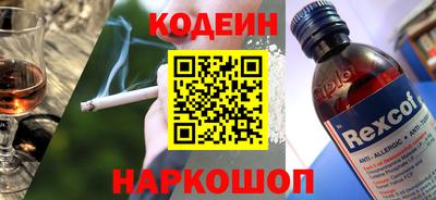 бутират Сланцы