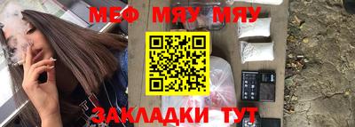 мефедрон VHQ Славгород