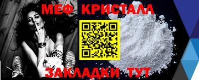 мефедрон VHQ Славгород