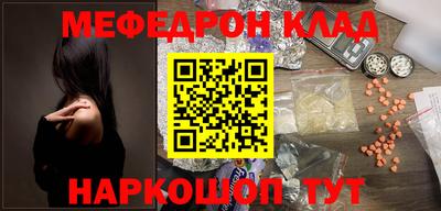 мефедрон VHQ Славгород