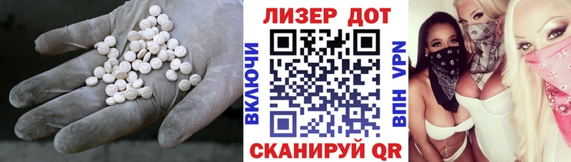 Лсд 25 экстази кислота  kraken маркетплейс  Троицк 