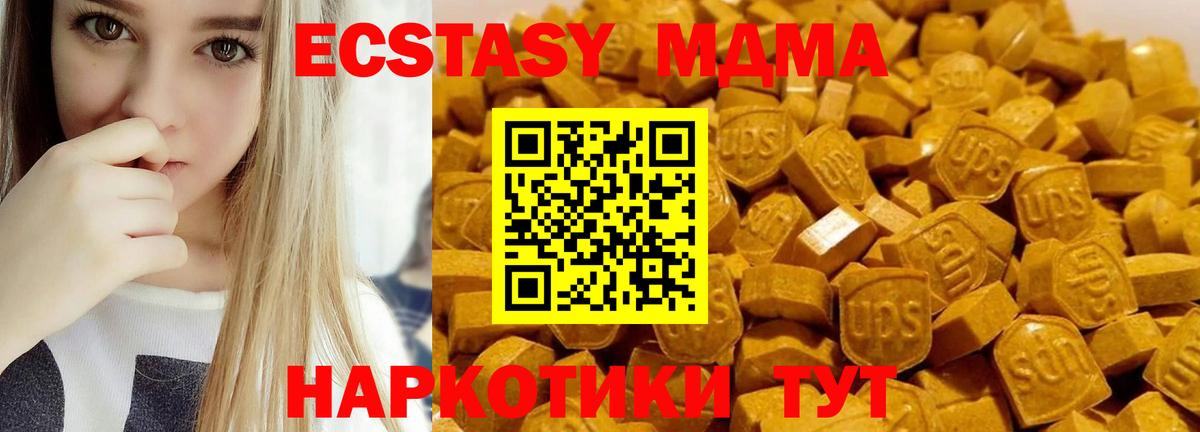 Троицк  MDMA Molly  Вход с VPN 