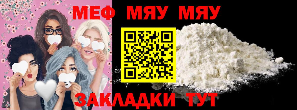 МЕФ Троицк