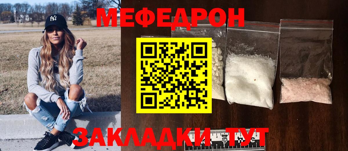 Троицк  Меф mephedrone  МЕФ  Вход с VPN  Меф VHQ 
