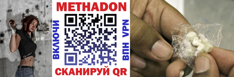 МЕГА   Троицк  Метадон VHQ  продажа наркотиков 
