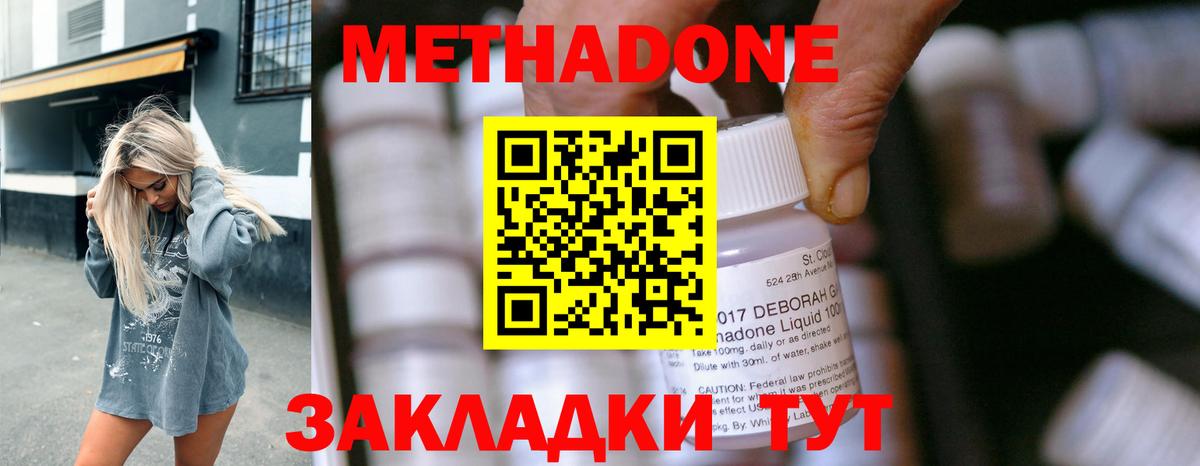 гидра tor  Вход с VPN  Метадон VHQ  Троицк  МЕТАДОН VHQ 