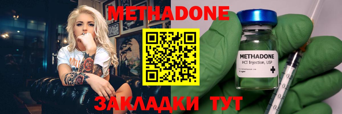МЕТАДОН белоснежный Троицк