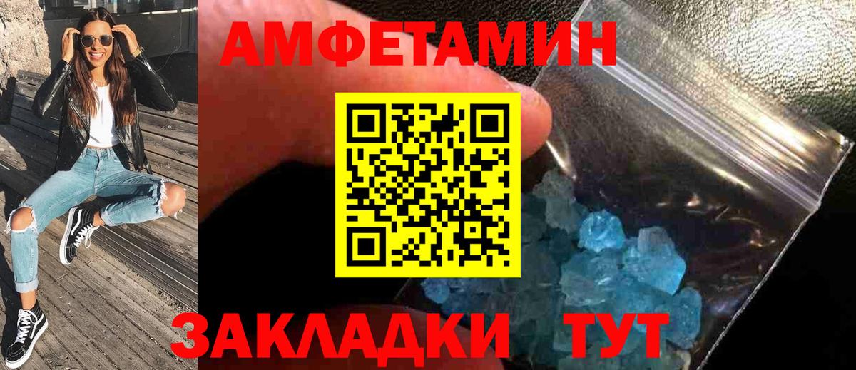 МЕТАМФЕТАМИН кристалл Троицк
