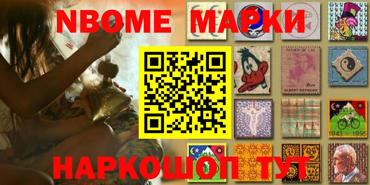 Троицк  Марки 25I-NBOMe 1500мкг  Марки N-bome  Вход с VPN 