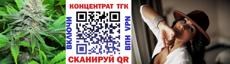 ТГК Wax Троицк