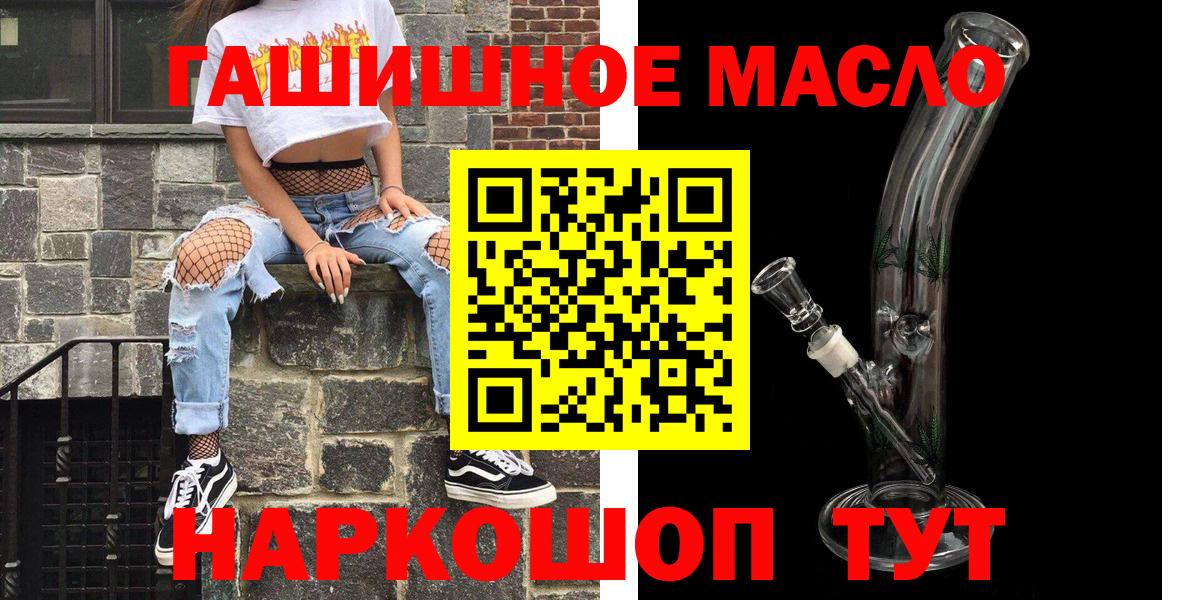 ТГК гашишное масло  Вход с VPN  ТГК концентрат  хочу   Троицк 