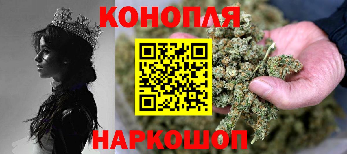 МАРИХУАНА гибрид Троицк
